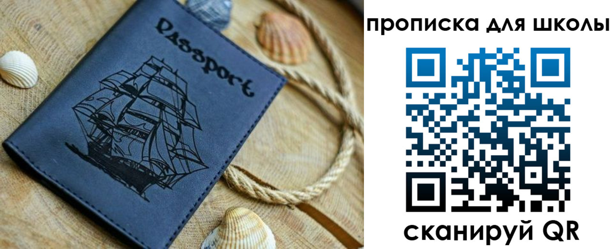 прописка в квартире в Заозёрном