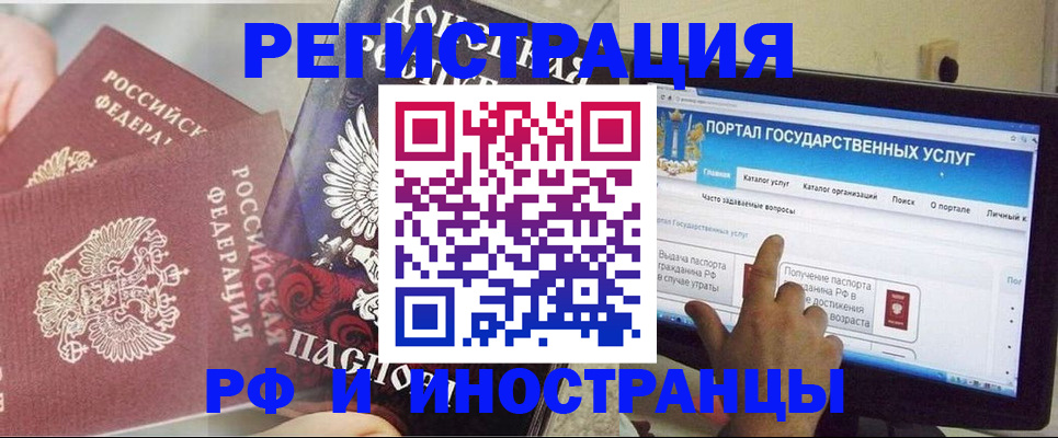 временная регистрация адрес в Заозёрном