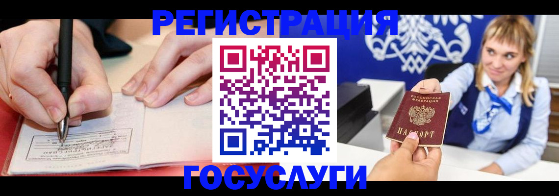 прописка иностранных граждан в Заозёрном