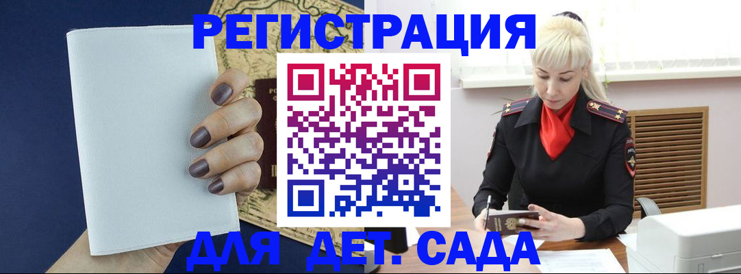 миграционный учет в Заозёрном