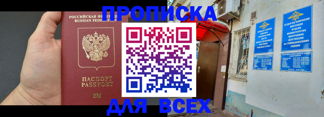временная регистрация госуслуги в Заозёрном